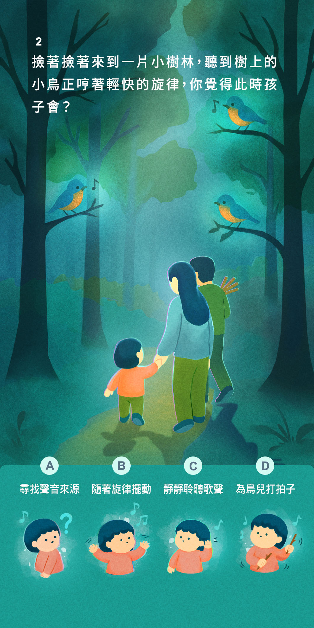 寶貝未來模擬器