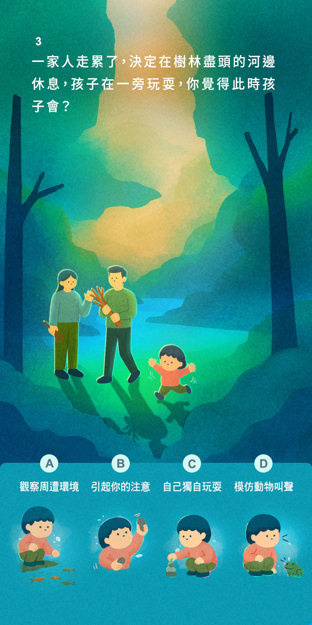 寶貝未來模擬器