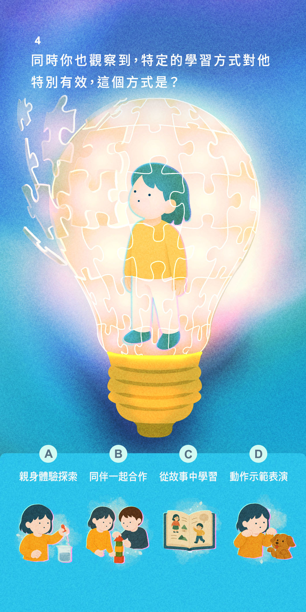 寶貝未來模擬器