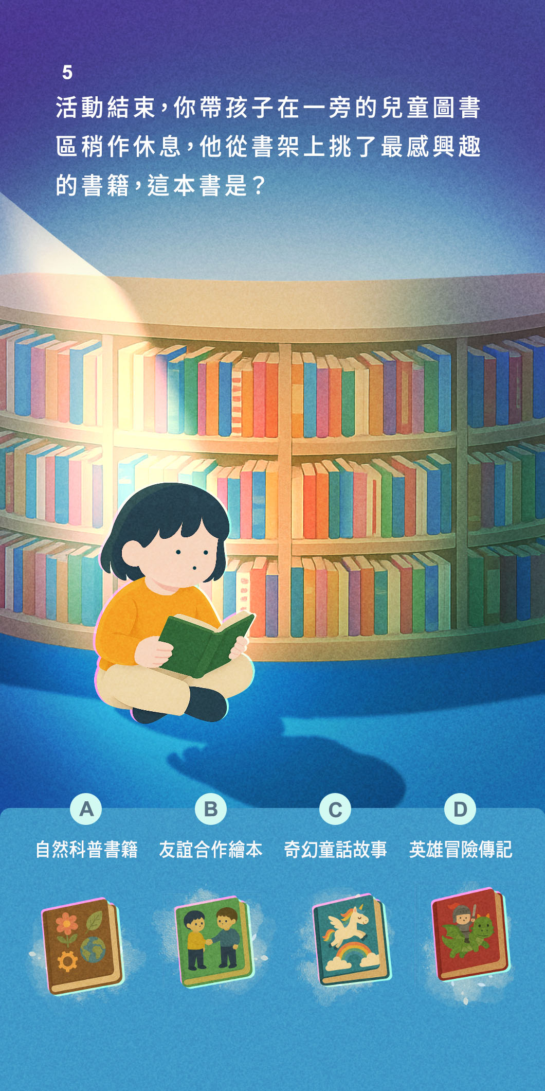 寶貝未來模擬器