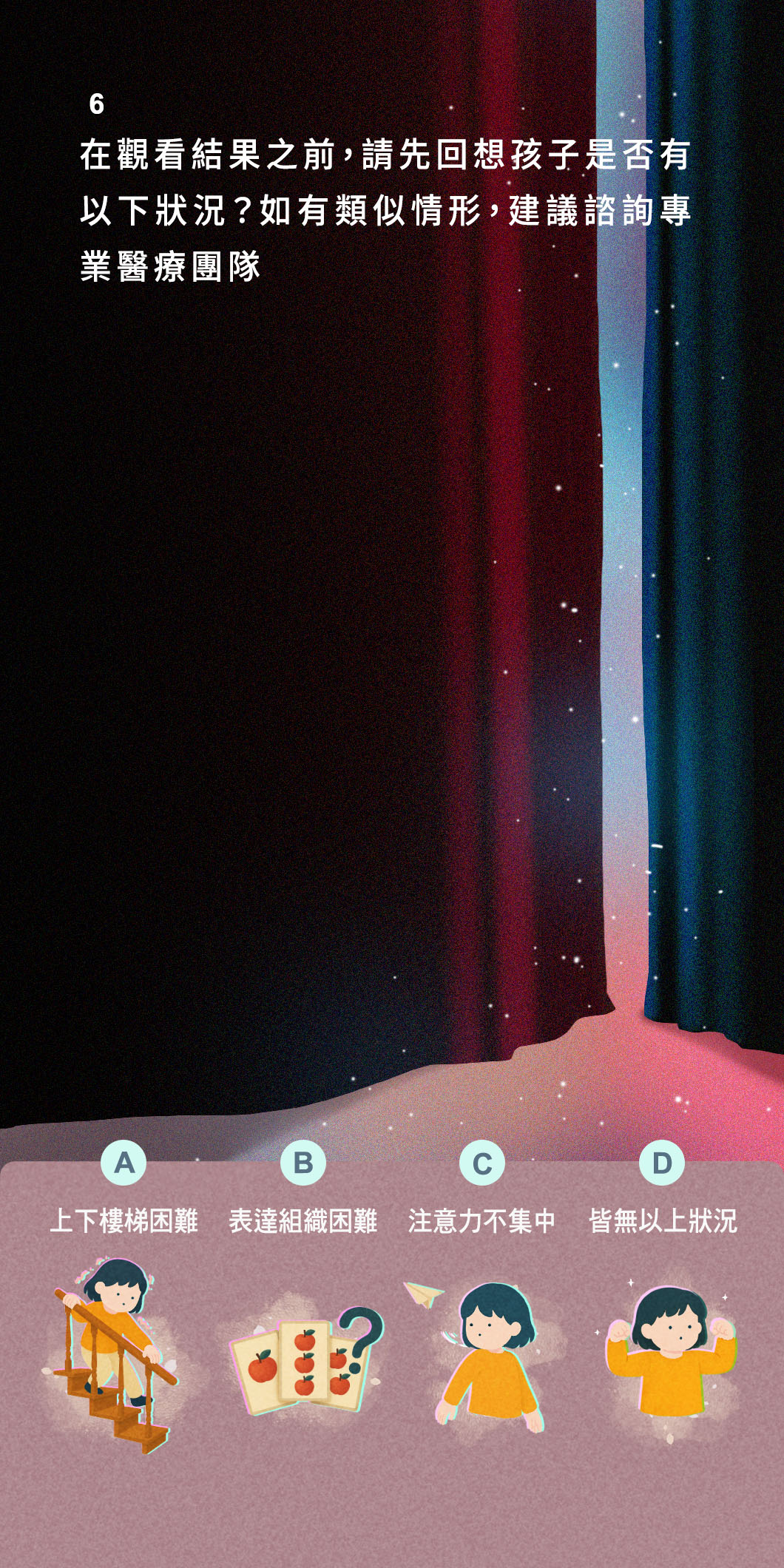 寶貝未來模擬器